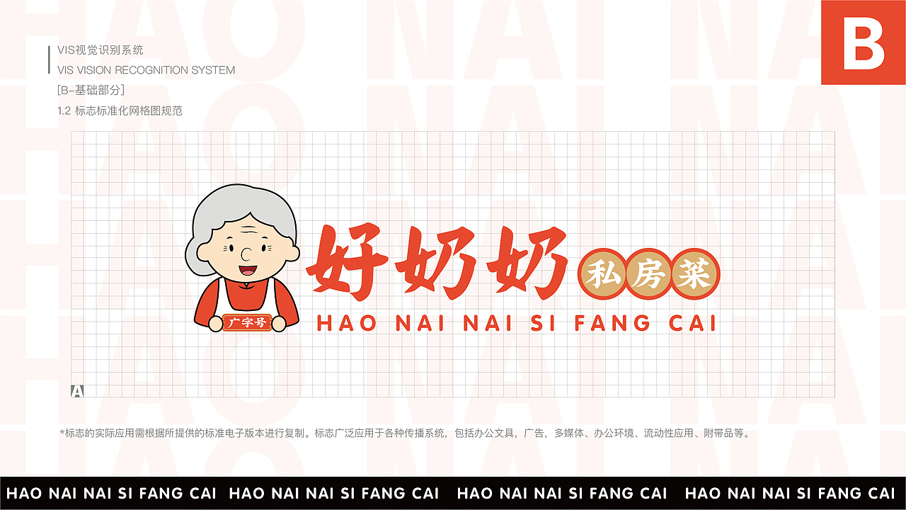 好奶奶私房菜 系统VI设计（图ZMzY1MTY0MzU2） - 品牌 - 站酷设计师LAYjian原创素材 - 站酷ZCOOL