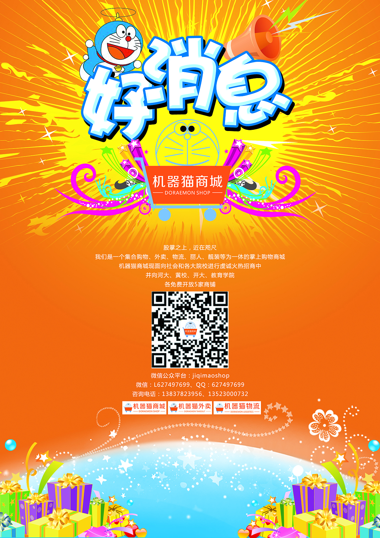 各种纸媒广告－宣传页－折页－内页－海报易拉宝－乳胶漆－橱柜－建材－排版视觉（图ZMjI3MDY1MzI=） - 宣传物料 - 站酷设计师镣铐摊子原创素材 - 站酷ZCOOL