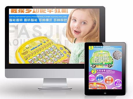 精品早教机（个人主页-ZMjI1MjQ1NDA=） - 个人网站 - 站酷设计师天眼骑士原创素材 - 站酷ZCOOL