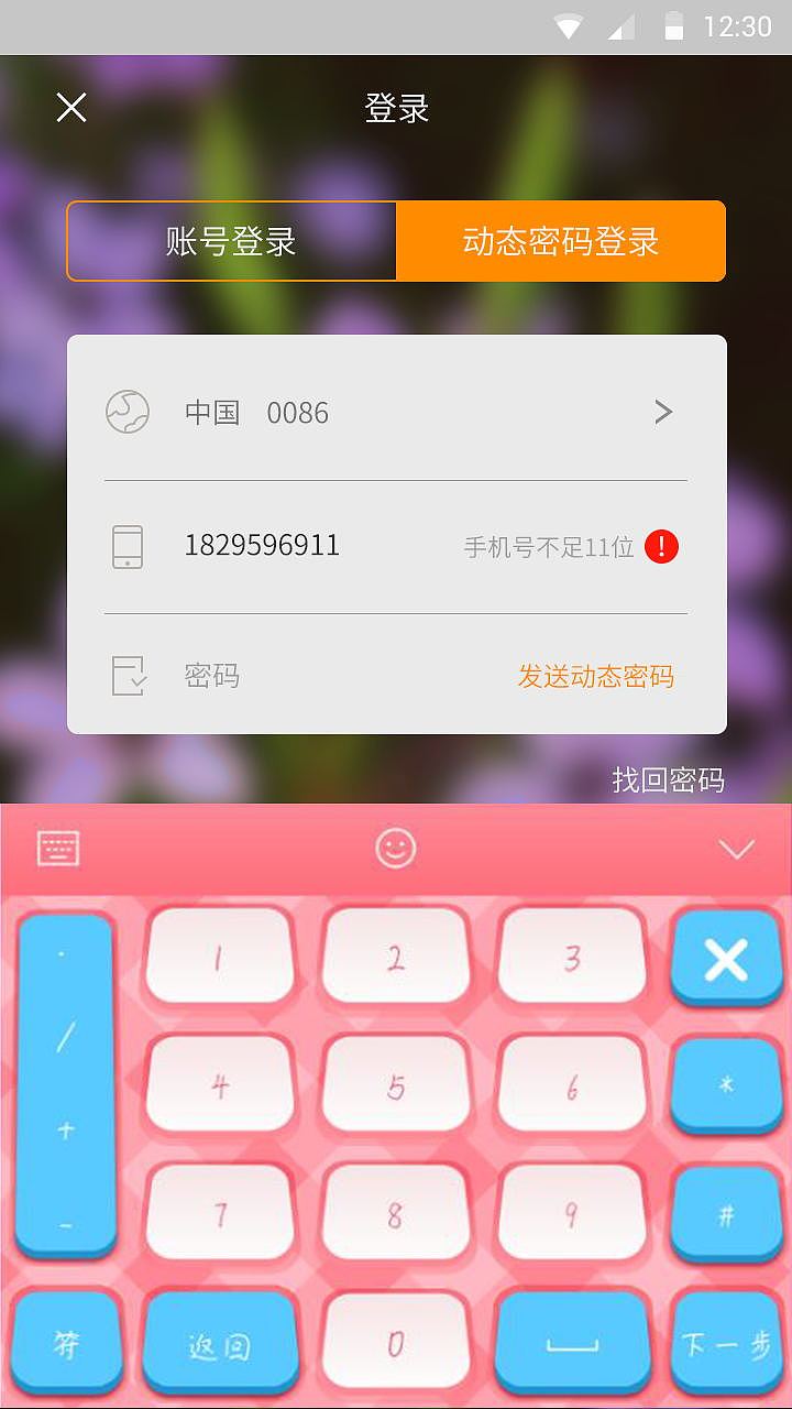 旅游APP（图ZMTE0MjMzNDA4） - APP界面 - 站酷设计师泼水原创素材 - 站酷ZCOOL