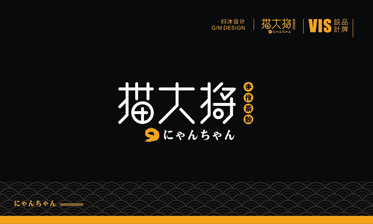 餐饮、饮品店VI品牌视觉形象设计方案（图ZMTIzMTAzMzA0） - 品牌 - 站酷设计师归沐設計原创素材 - 站酷ZCOOL