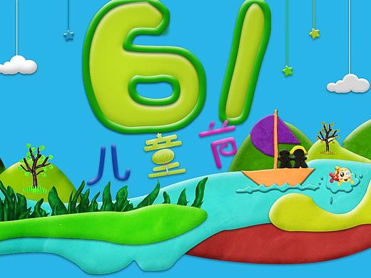 六一儿童节海报