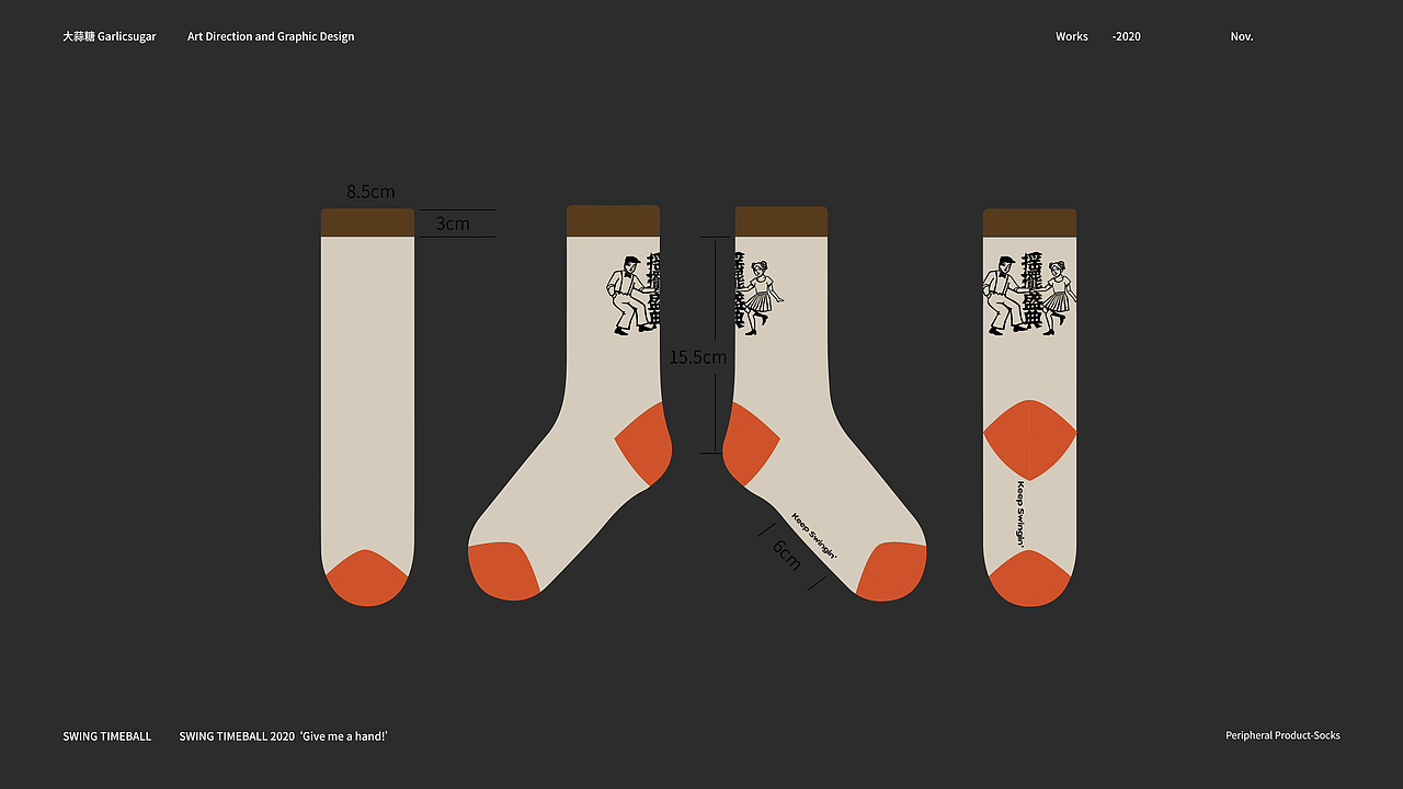 【品牌设计】SWINGTIME BALL 2020 ‘GIVE ME A HAND’（图ZMjU5NzkxODIw） - 品牌 - 站酷设计师大蒜糖原创素材 - 站酷ZCOOL