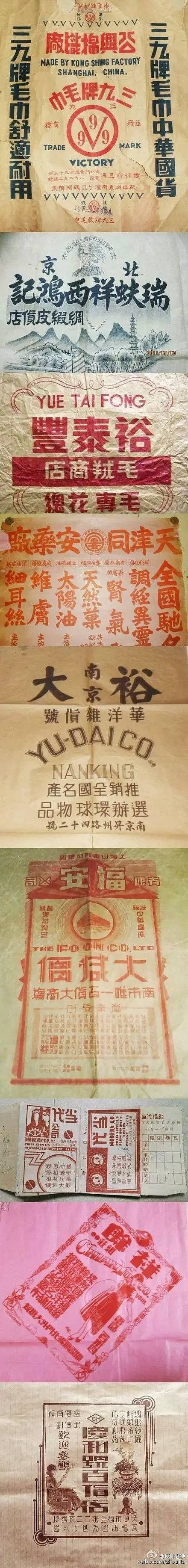 中式字体老海报 收集