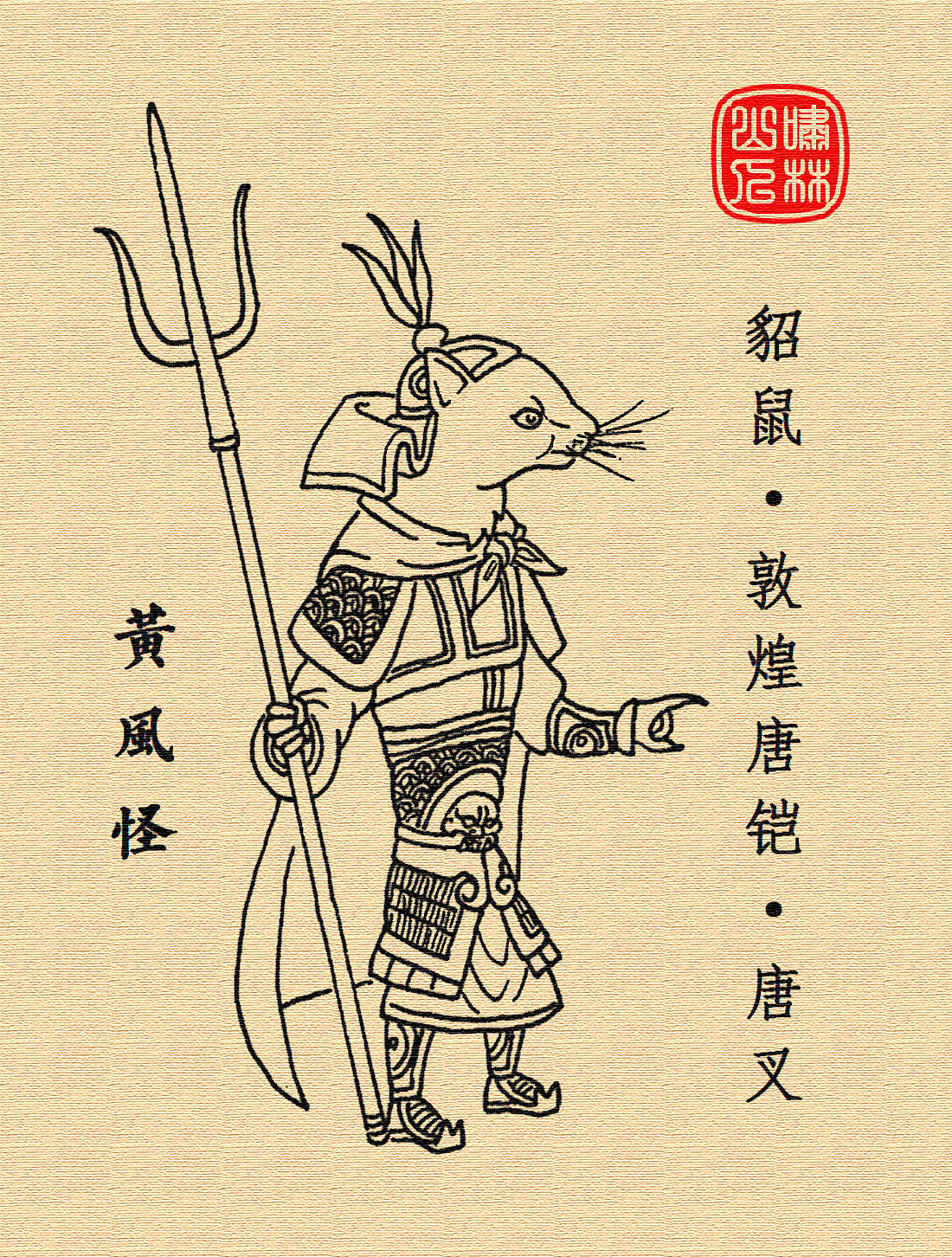 怪力乱神随笔集（100P）（图ZMTMzODE0MDIw） - 创作习作 - 站酷设计师啸林山人原创素材 - 站酷ZCOOL