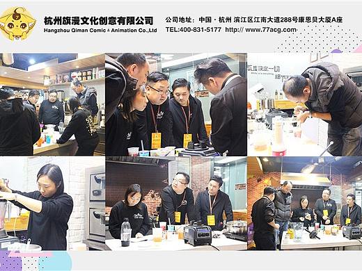 77动漫网红奶茶店