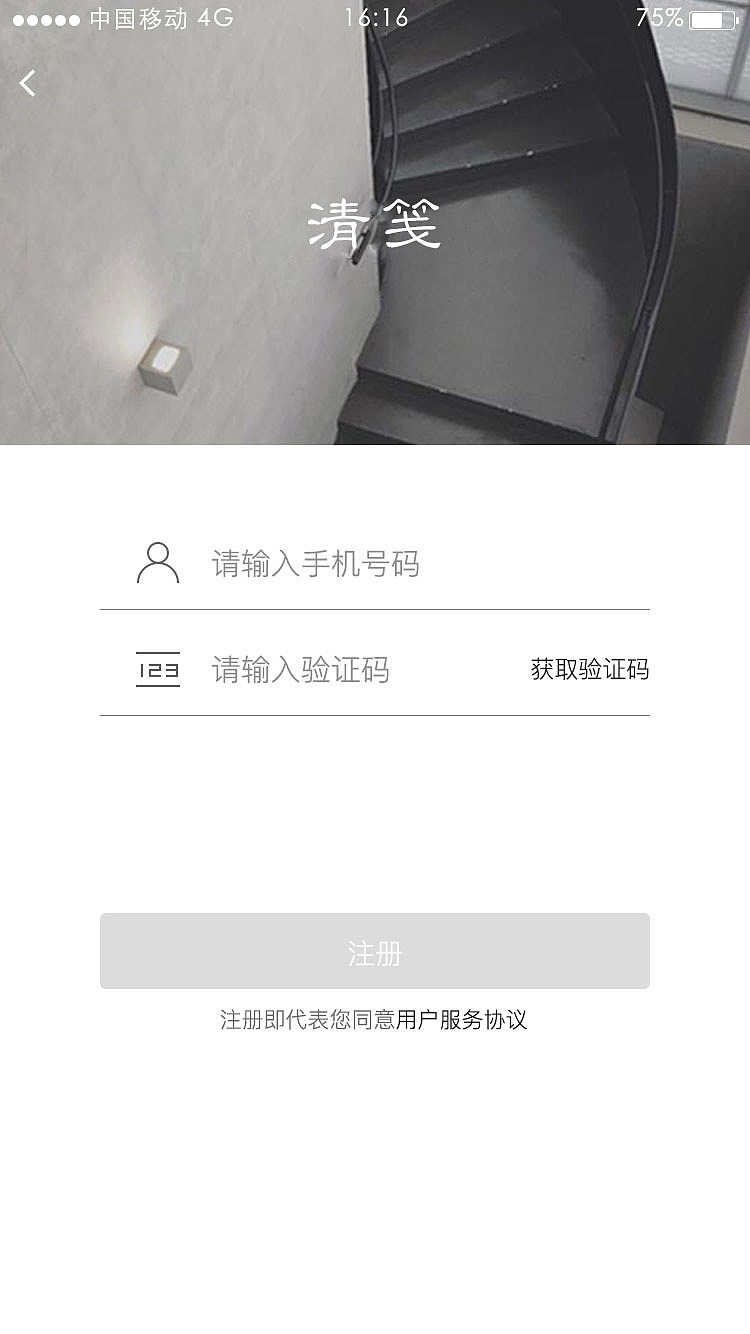 注册