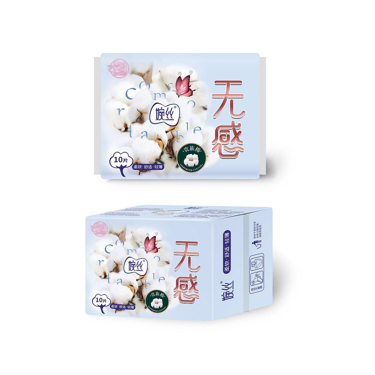 一款卫生巾包装,我一个大小伙子做这个怪难为情的,做的不好,还请大佬