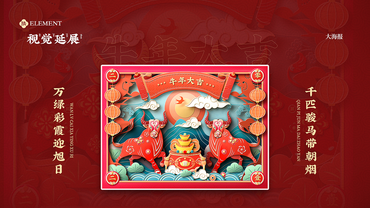 求职|2021作品集