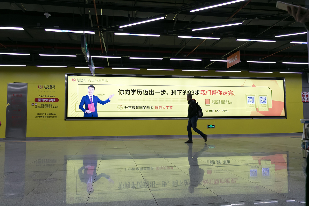 升学教育地铁广告