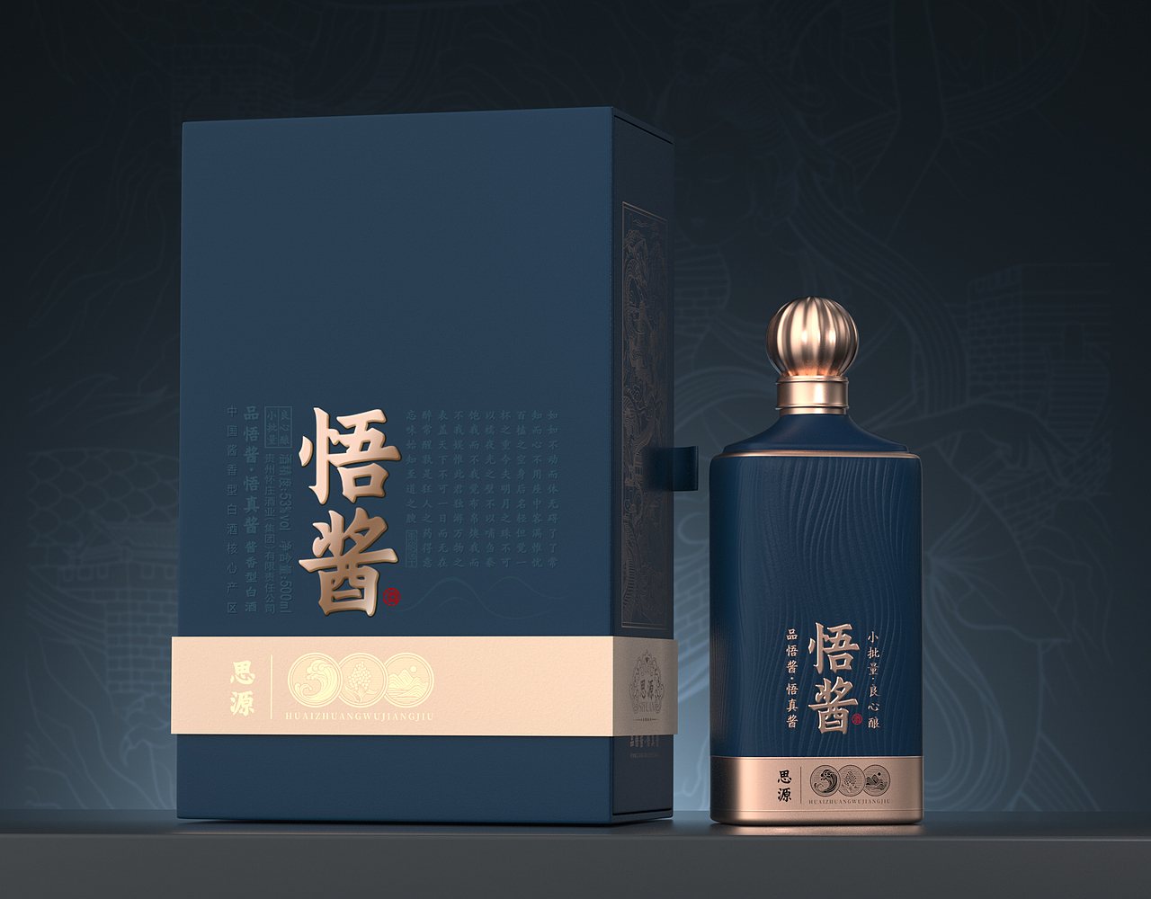 悟酱酒-浊醪有妙理（图ZMzA3MDk0OTcy） - 包装 - 站酷设计师深圳华振创意原创素材 - 站酷ZCOOL