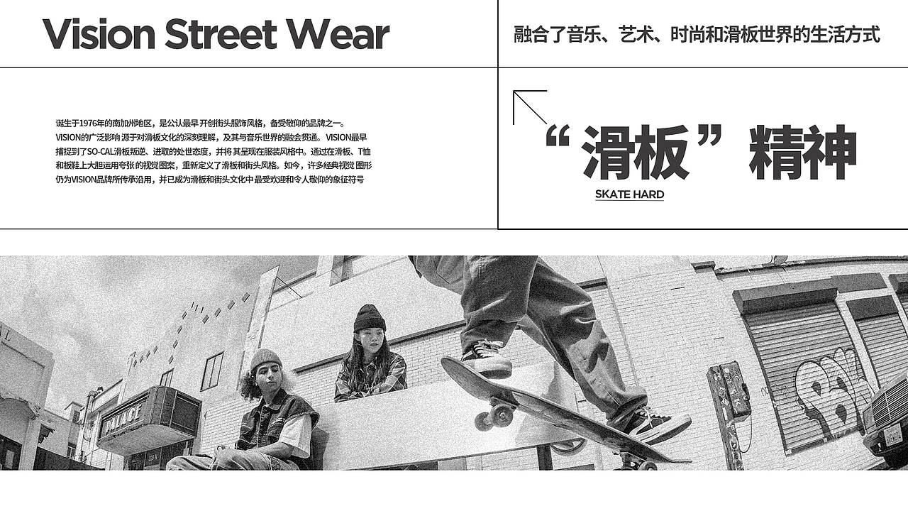 VISION STREET WEAR品牌线上营销(图ZMzE2NDM5NjIw) - 运营设计 - 站酷设计师LilJie原创素材 - 站酷ZCOOL