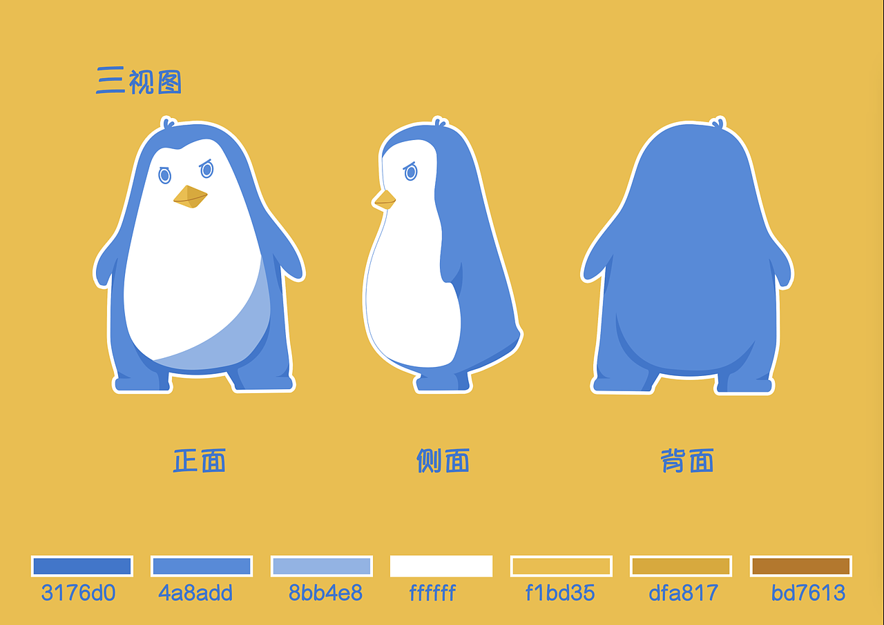 小领带（图ZMTAzNjcyNjM2） - IP形象 - 站酷设计师布欧酱原创素材 - 站酷ZCOOL