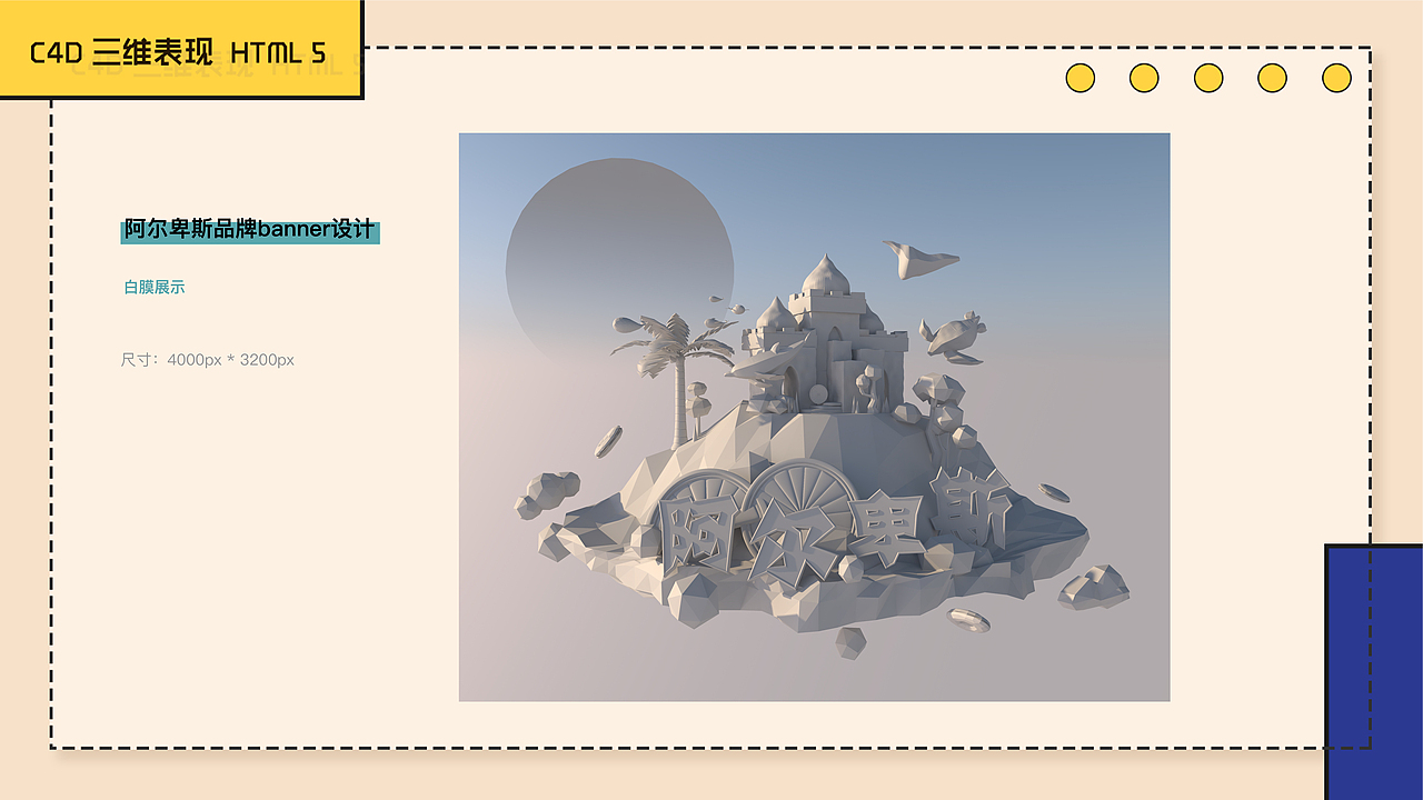 作品集一(页面设计、c4d、画册、合成海报、 vi设计)（图ZMTg0NjEyMzI4） - 品牌 - 站酷设计师喝月亮的人原创素材 - 站酷ZCOOL