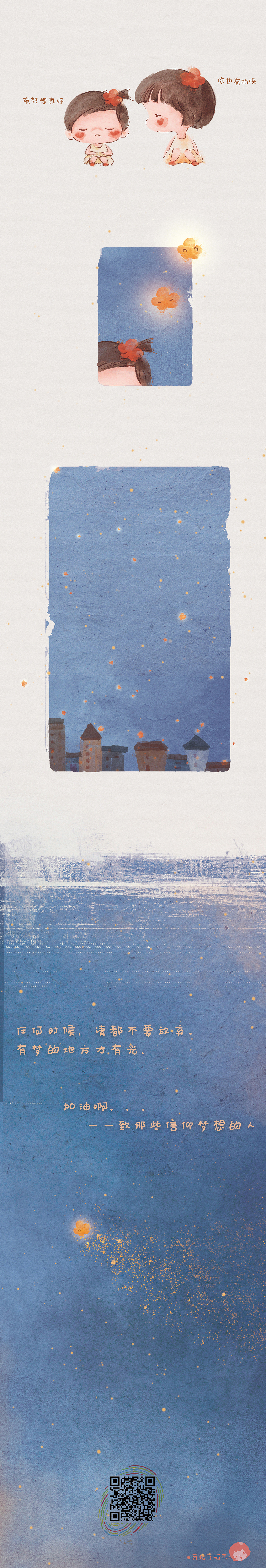 苏呆呆系列暖心绘本故事