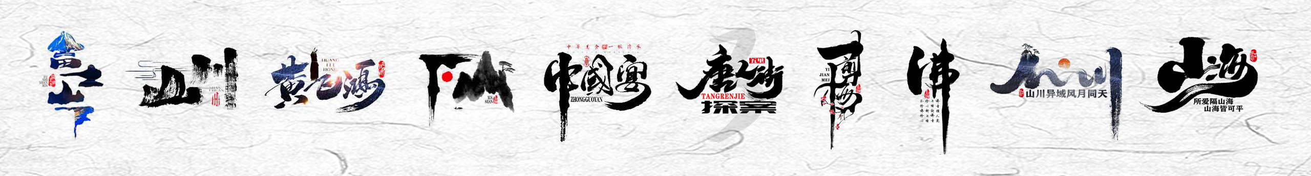 千江字體的個(gè)人主頁(yè)（背景預(yù)覽） - 主頁(yè)背景設(shè)置 - 站酷設(shè)計(jì)師千江字體原創(chuàng)素材 - 站酷ZCOOL