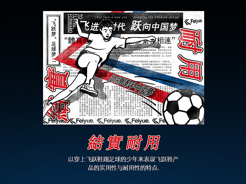 《飞跃中国梦》（图ZMjY0NDMxNDgw） - 海报 - 站酷设计师Shen_ll原创素材 - 站酷ZCOOL