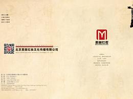 公司企业宣传画册