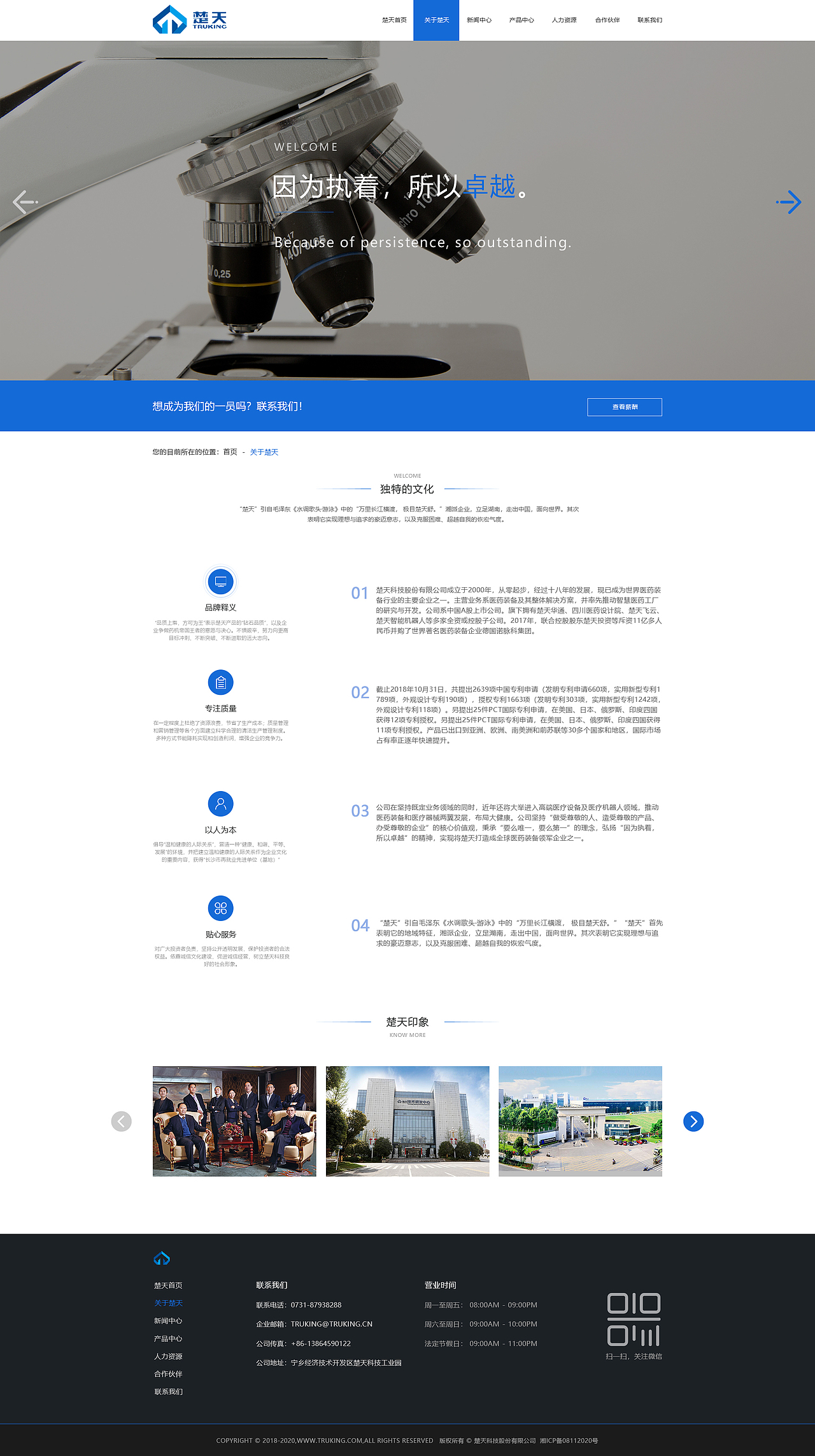 科技公司改版(个人)