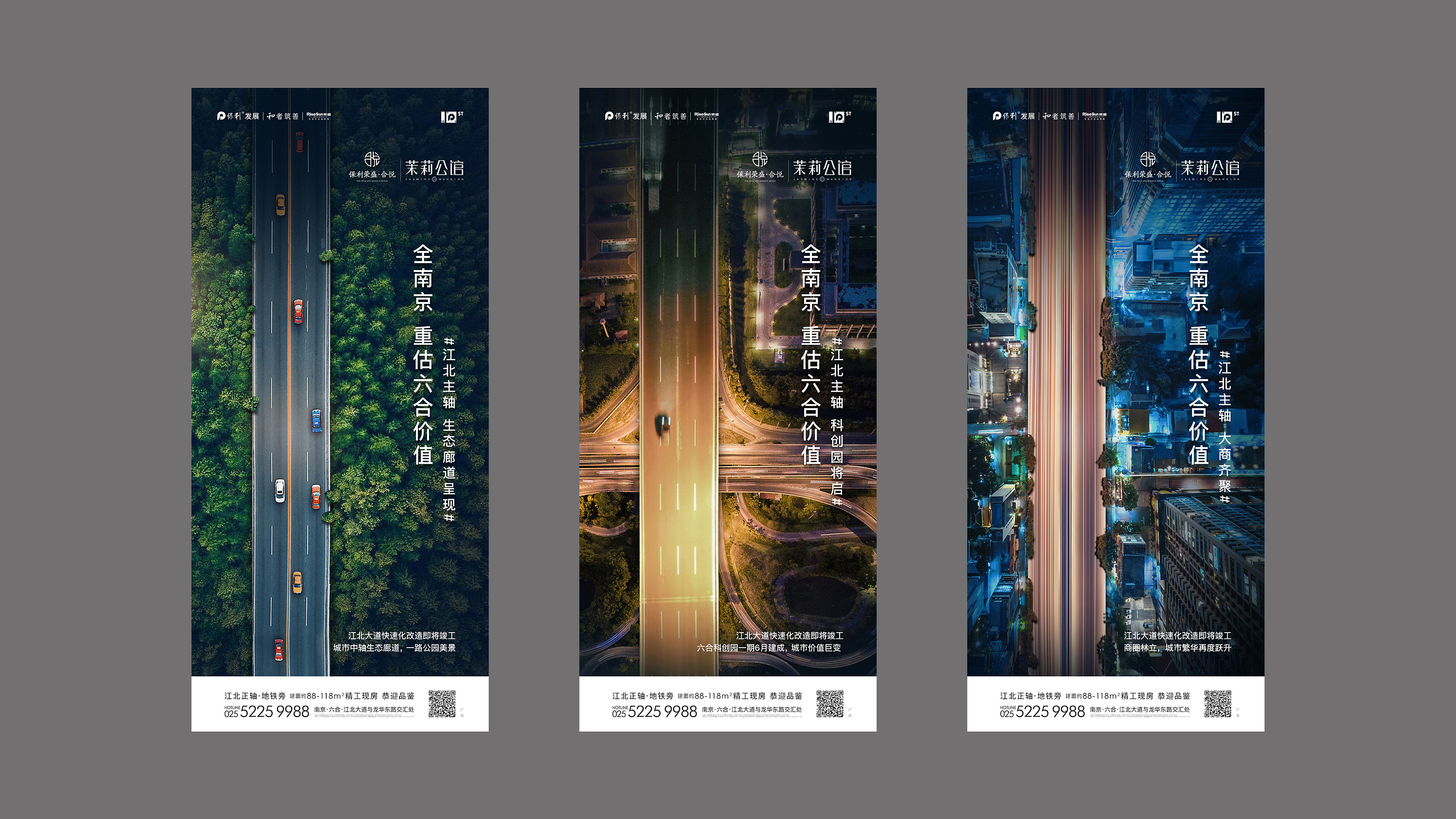 2019南京保利荣盛·合悦|平面|海报|何小肆 - 原创作品 - 站酷 (zcool