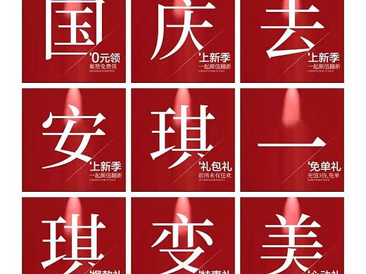 整形-朋友圈九宫格