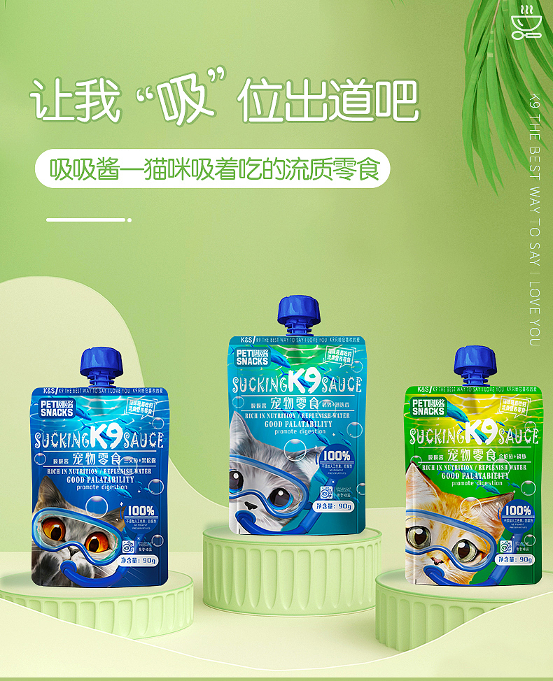 寵物零食吸吸醬（圖ZMjY4OTg0NTg4） - 品牌 - 站酷設(shè)計師璞蘇原創(chuàng)素材 - 站酷ZCOOL