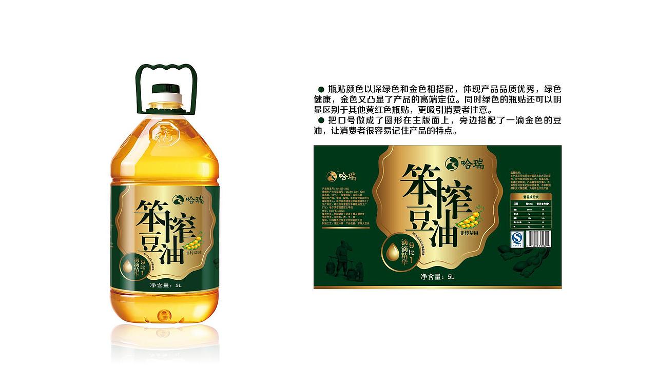 豆油广告语提炼及包装设计