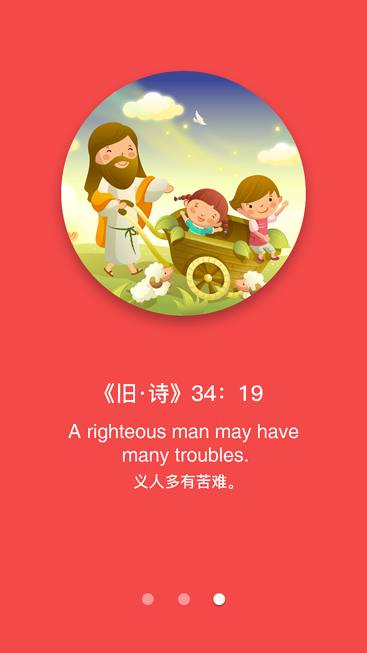 Amen原创APP（图ZNzQxMDYyNjg=） - APP界面 - 站酷设计师超超耶原创素材 - 站酷ZCOOL