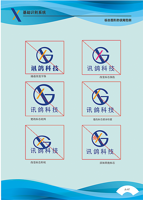 VI视觉识别系统