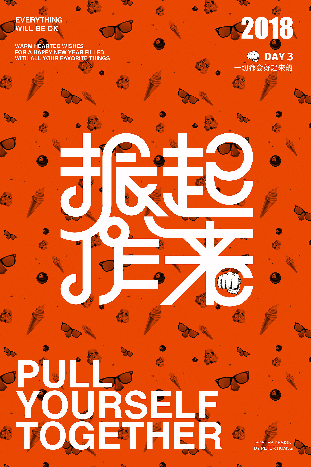 peter字体海报第一周