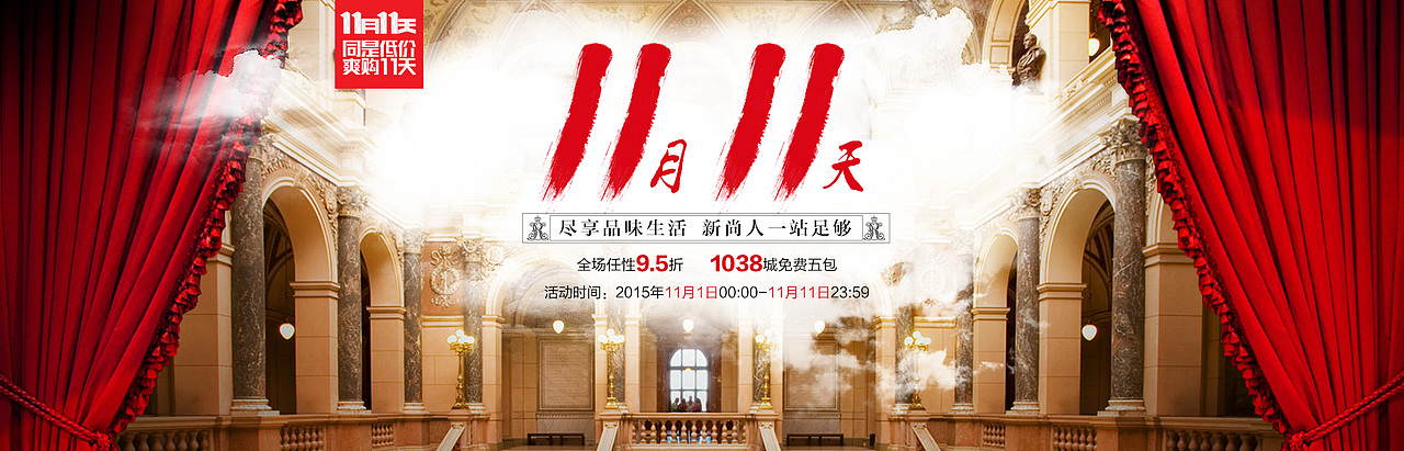 双11京东活动氛围16