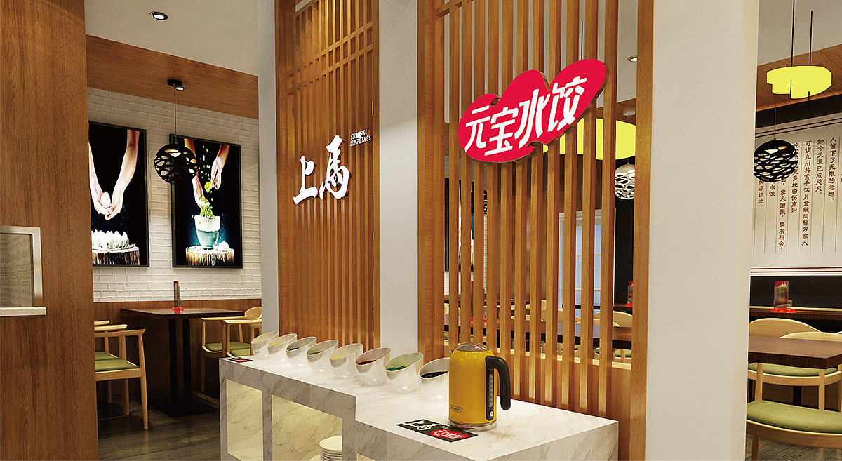 上马元宝品牌全案策划设计