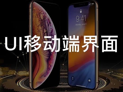 电商移动端app（个人主页-ZMzYyMTQ2OTY=） - APP界面 - 站酷设计师WillMcAvoy原创素材 - 站酷ZCOOL