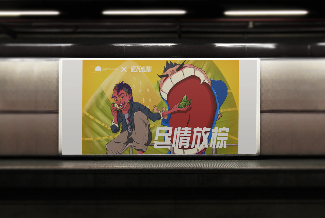 《尽情放棕》-端午安康（图ZMTYxNTUwMTgw） - 商业插画 - 站酷设计师Design_三知秋原创素材 - 站酷ZCOOL