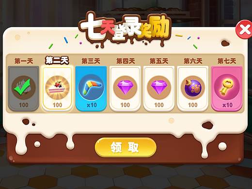 Q版游戏签到界面