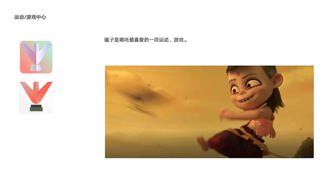 【手机主题】《哪吒之魔童降世》图标概念（图ZMjAxMDk5NTA0） - 主题/皮肤 - 站酷设计师云火烧原创素材 - 站酷ZCOOL