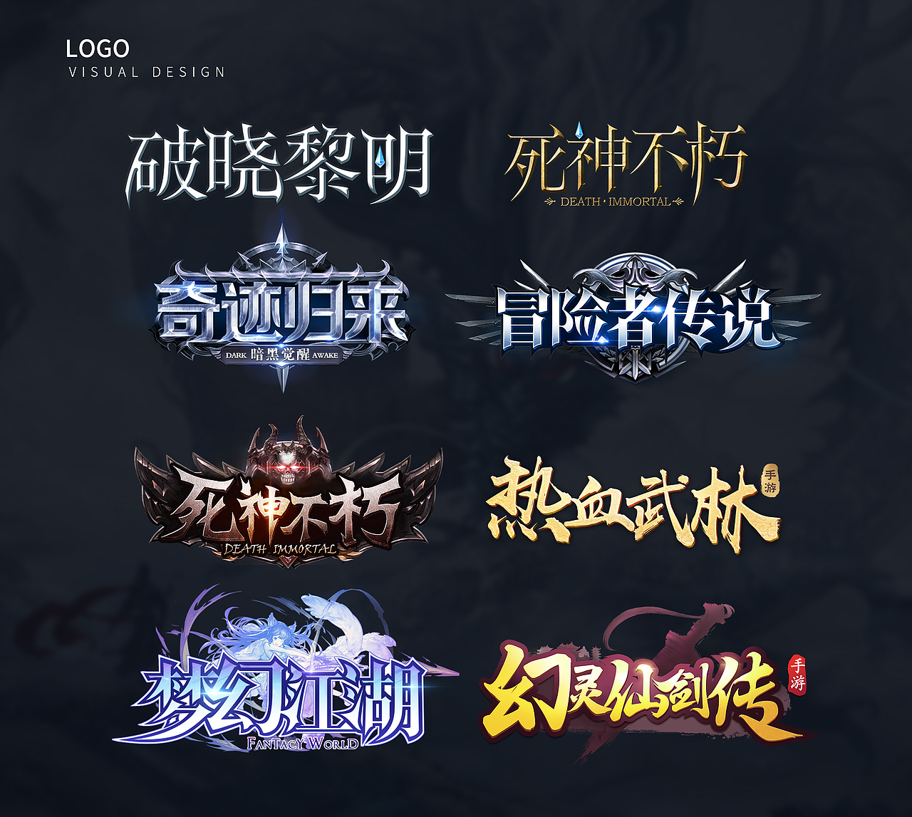 游戏ICON&LOGO（图ZMjc2MTA1NzI0） - Logo - 站酷设计师林晴子HARUKO原创素材 - 站酷ZCOOL