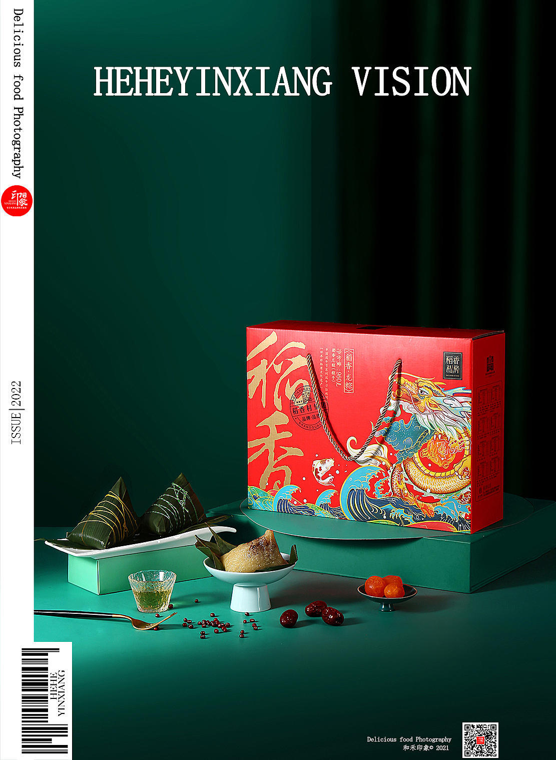 粽子礼盒&稻香村