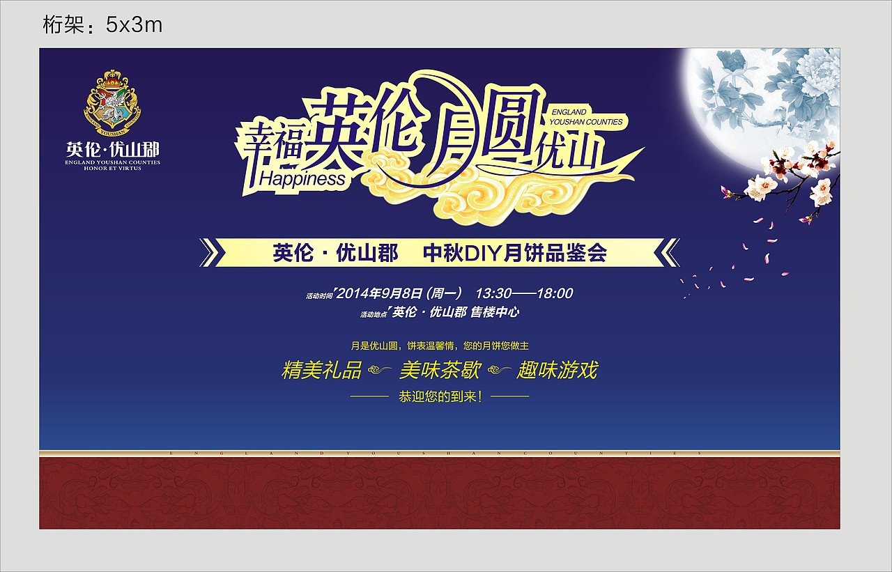 活动桁架