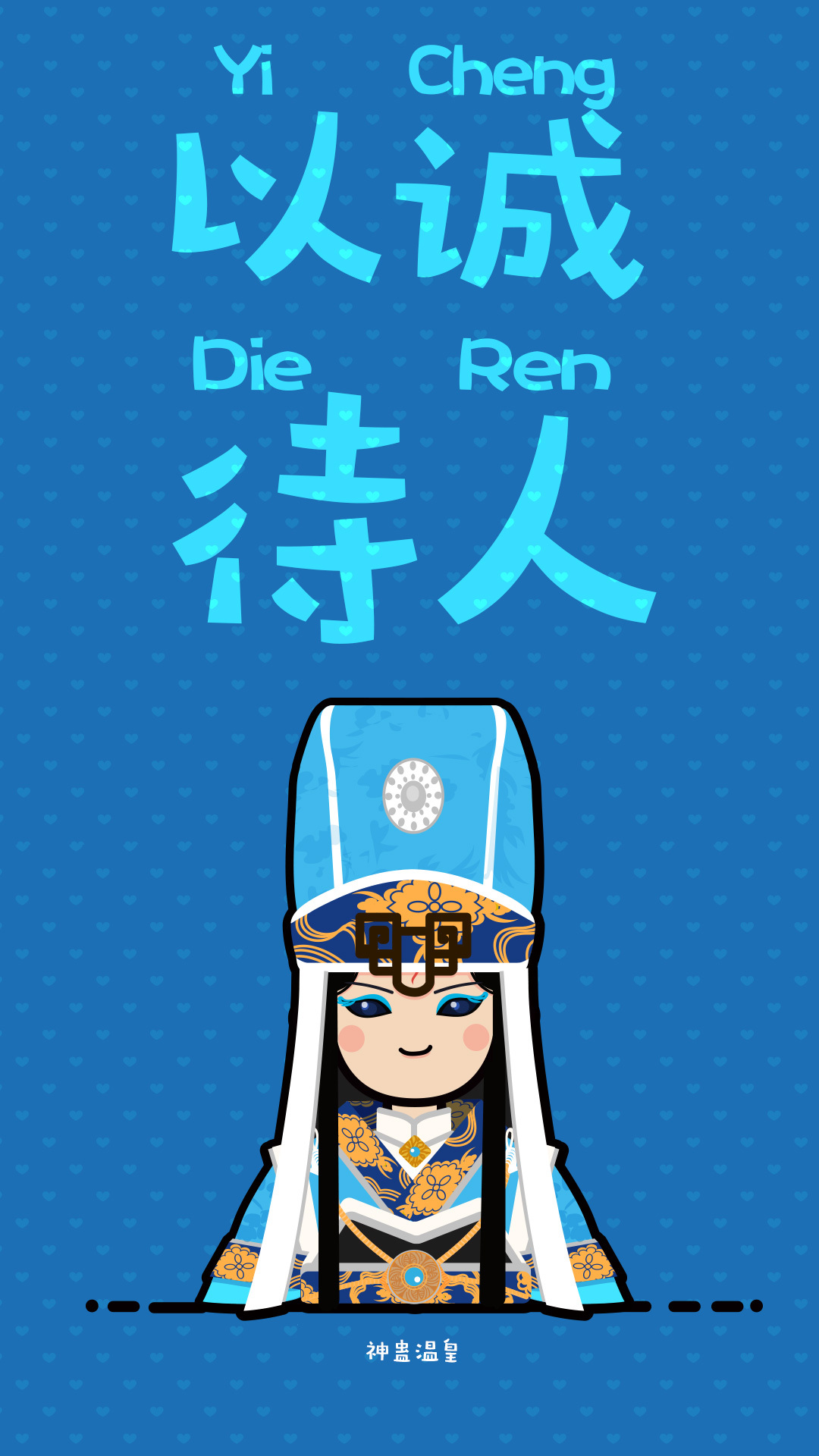 金光布袋戏-同人插画q版