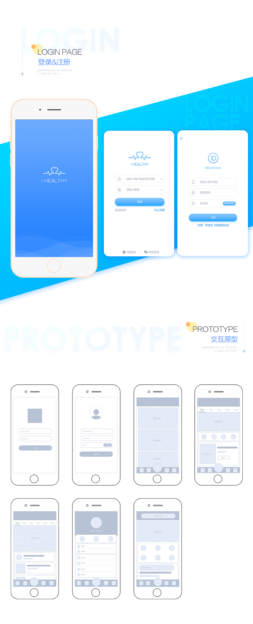 爱健康APP/I HEATHLY APP FOR IOS(图ZNzAzMjg4MzY=) - APP界面 - 站酷设计师Cam1994原创素材 - 站酷ZCOOL