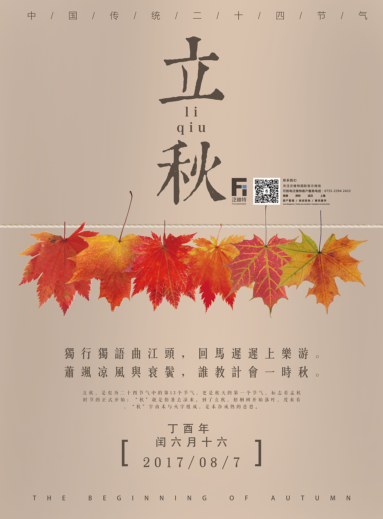 节日（图ZOTcxMDk3ODg=） - 宣传物料 - 站酷设计师人微言清原创素材 - 站酷ZCOOL