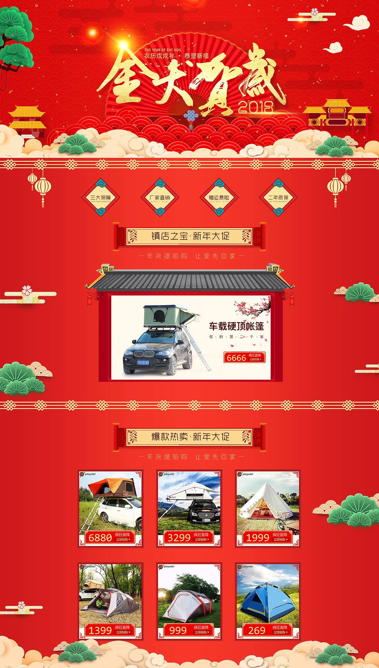 新年首页（图ZMTAxMDEzNDAw） - 电商 - 站酷设计师我在东关吃炸鸡原创素材 - 站酷ZCOOL