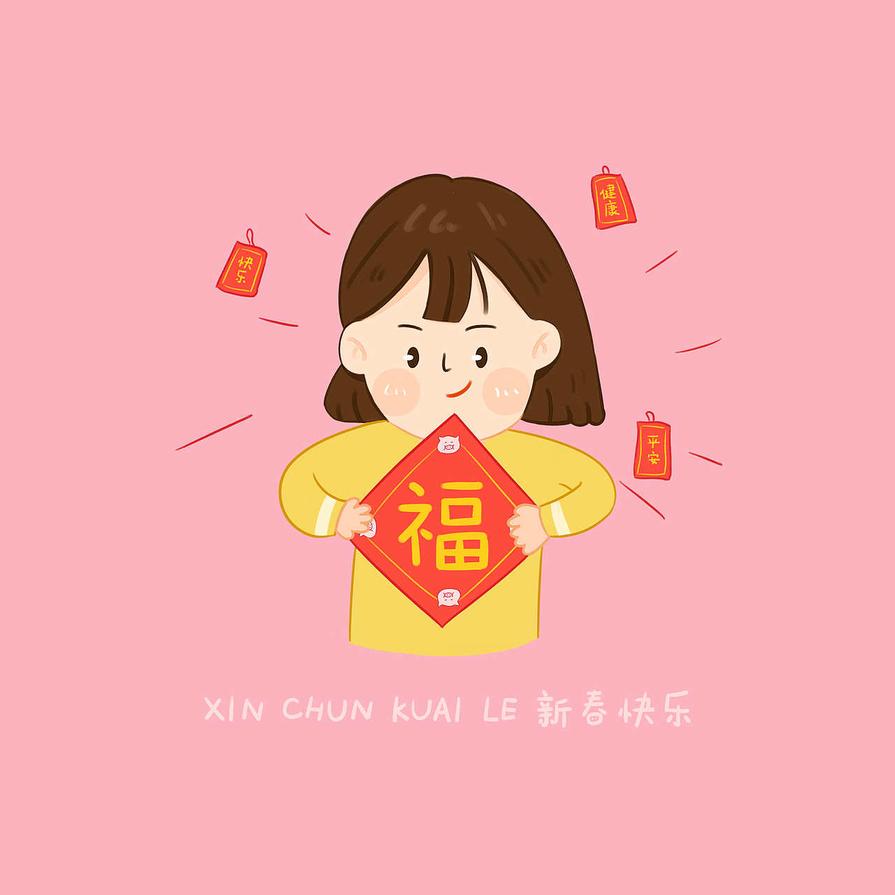 2019新年快乐（图ZMTQzODQ2NTMy） - 创作习作 - 站酷设计师谢姐姐Y原创素材 - 站酷ZCOOL