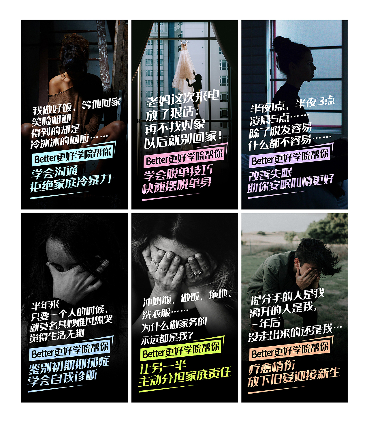 当代痛点|平面|海报|莫名琪喵喵_原创作品-站酷zcool