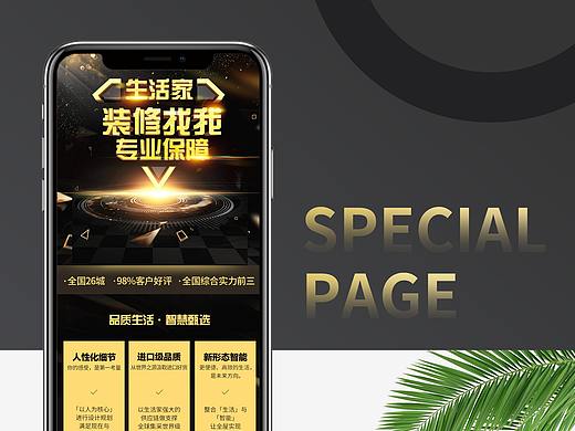 专题页面（个人主页-ZNDUwODg5NzI=） - 运营设计 - 站酷设计师C素素原创素材 - 站酷ZCOOL