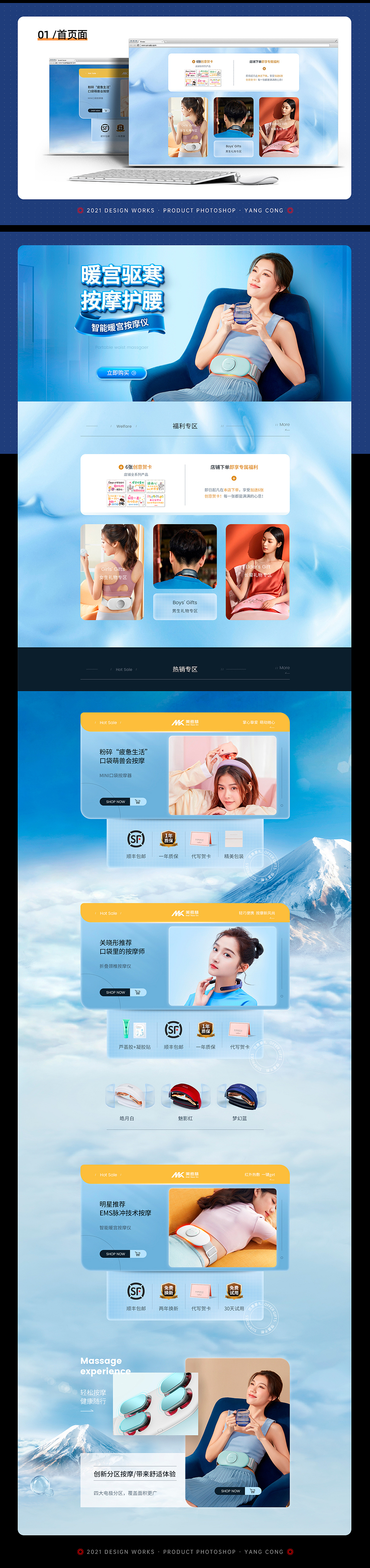 2021年度电商作品合集（图ZMjg2NzQ2Mzgw） - 电商 - 站酷设计师洋葱_电商视觉原创素材 - 站酷ZCOOL