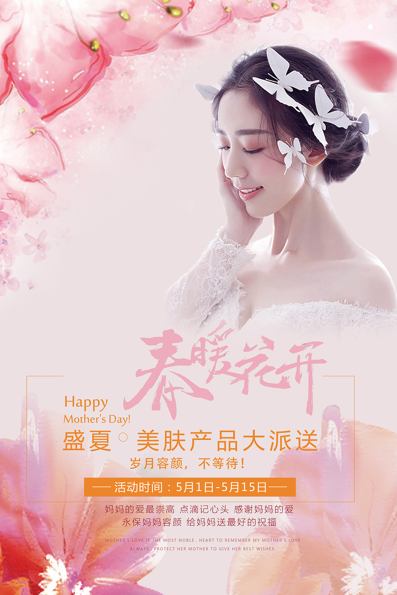 春暖花开（图ZNzg5NDM5MjQ=） - 海报 - 站酷设计师kinghai原创素材 - 站酷ZCOOL