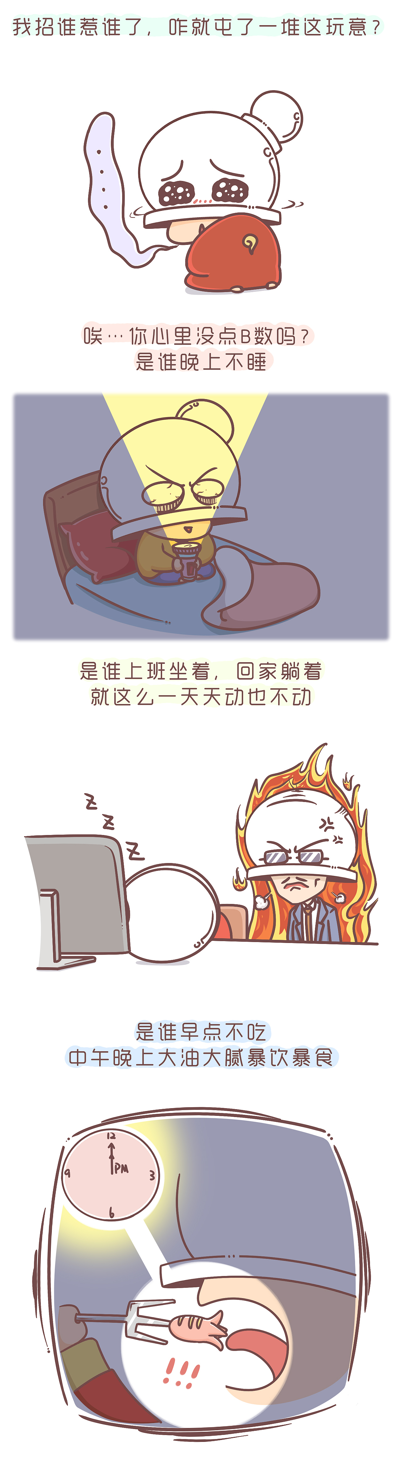 罐说健康:是谁搞大了你的肚子