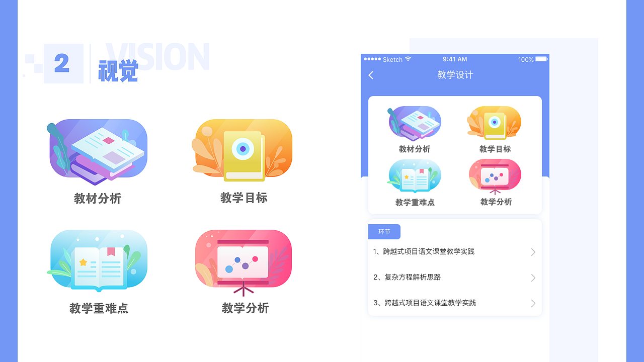 听课本（图ZMTQxMTk2Njky） - APP界面 - 站酷设计师青竹水一原创素材 - 站酷ZCOOL